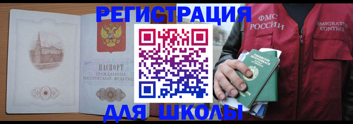 временная регистрация гарантия в Челябинске