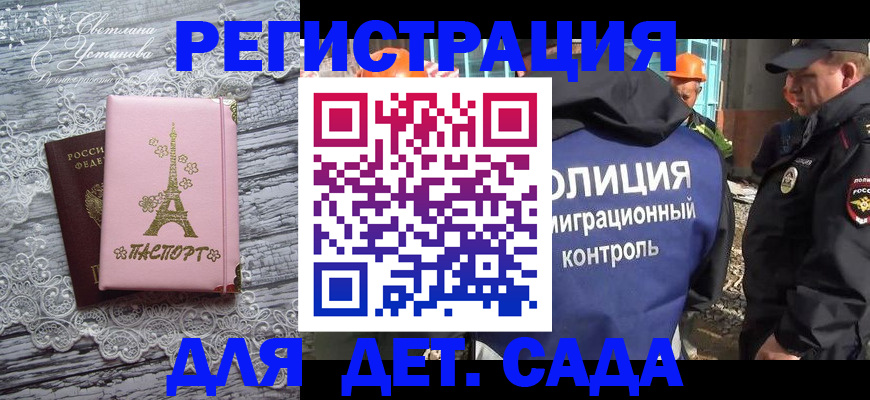 прописка для кредита в Челябинске