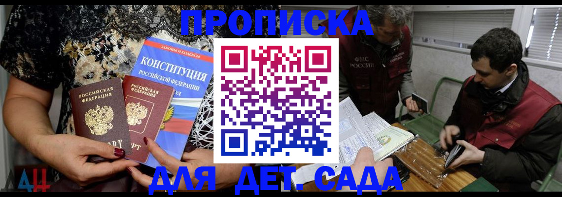 временная регистрация поиск в Челябинске