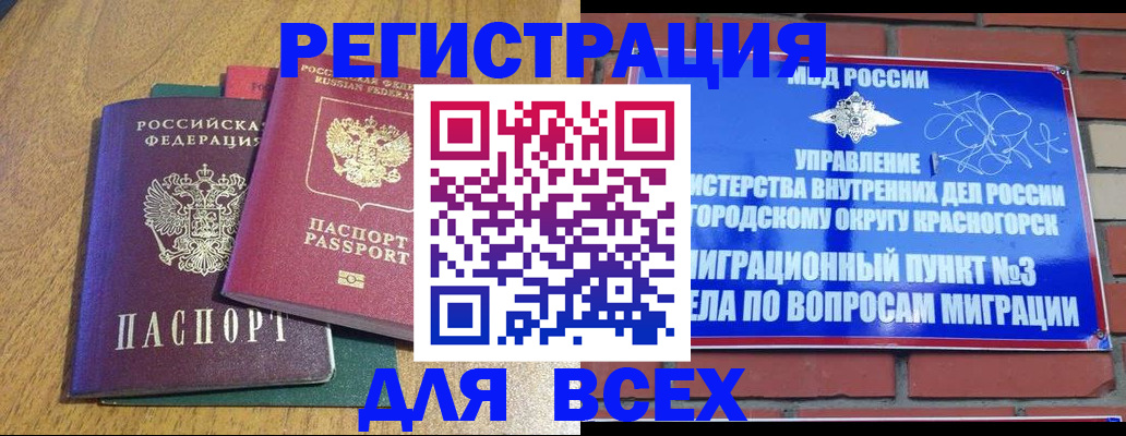 регистрация в Челябинске